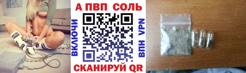 A-PVP VHQ  цена наркотик  Каргат 