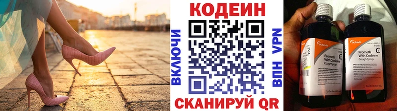 Кодеиновый сироп Lean Purple Drank  Каргат 